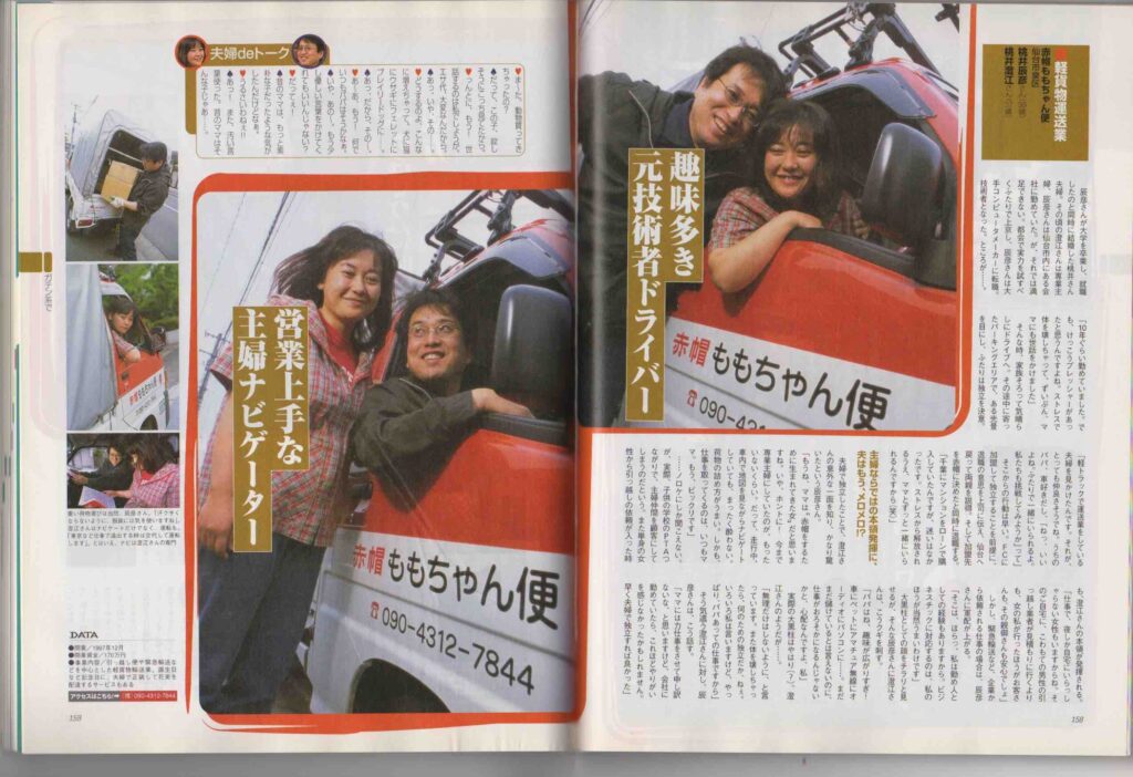 リクルート　アントレー別冊独立事典