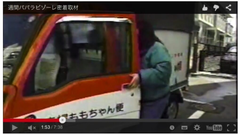 TBC週刊パパラビゾーレ