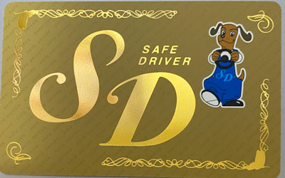 スーパーSDカード