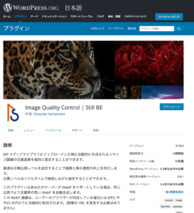 Image Quality Control | Still BE