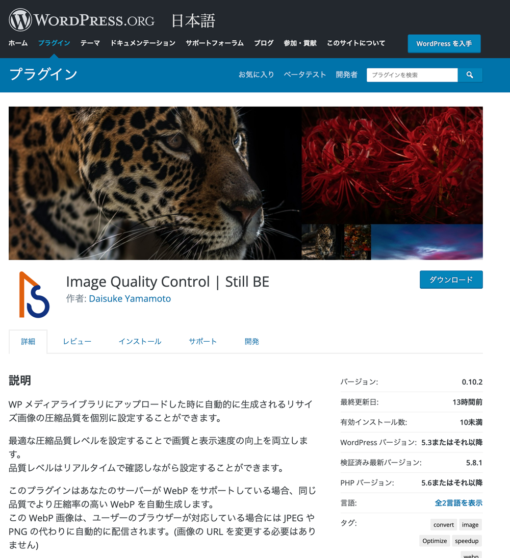 Image Quality Control | Still BE