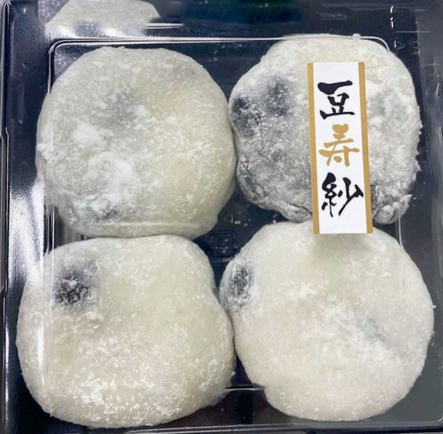 北のまめ屋 祝黒本舗 黒豆大福 豆寿紗