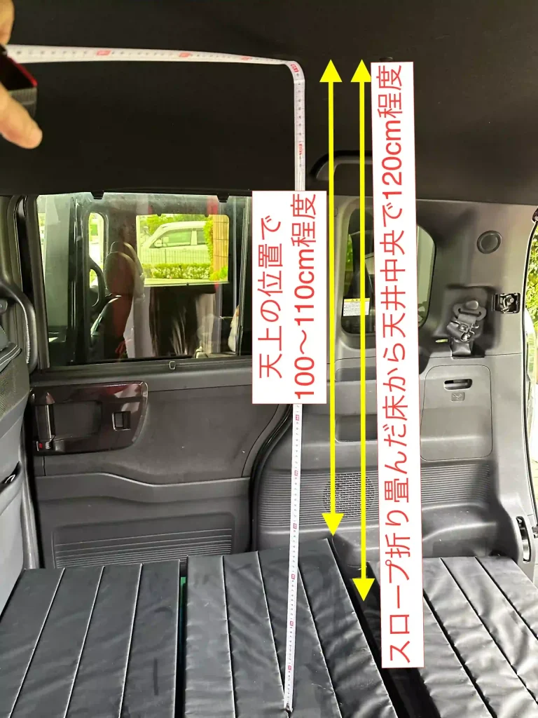 スロープ格納上部の高さ